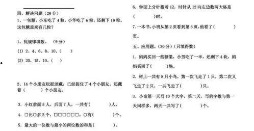 娱乐吃瓜君一年级数学题