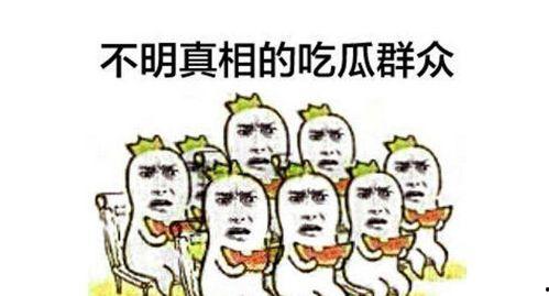 饭后娱乐吃瓜群众图片,揭秘“吃瓜群众”的欢乐时光